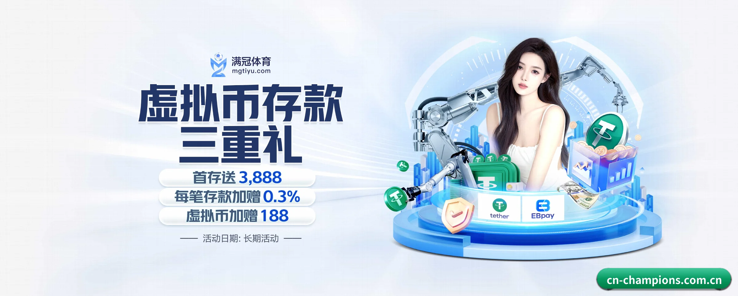 冠军体育 APP 界面